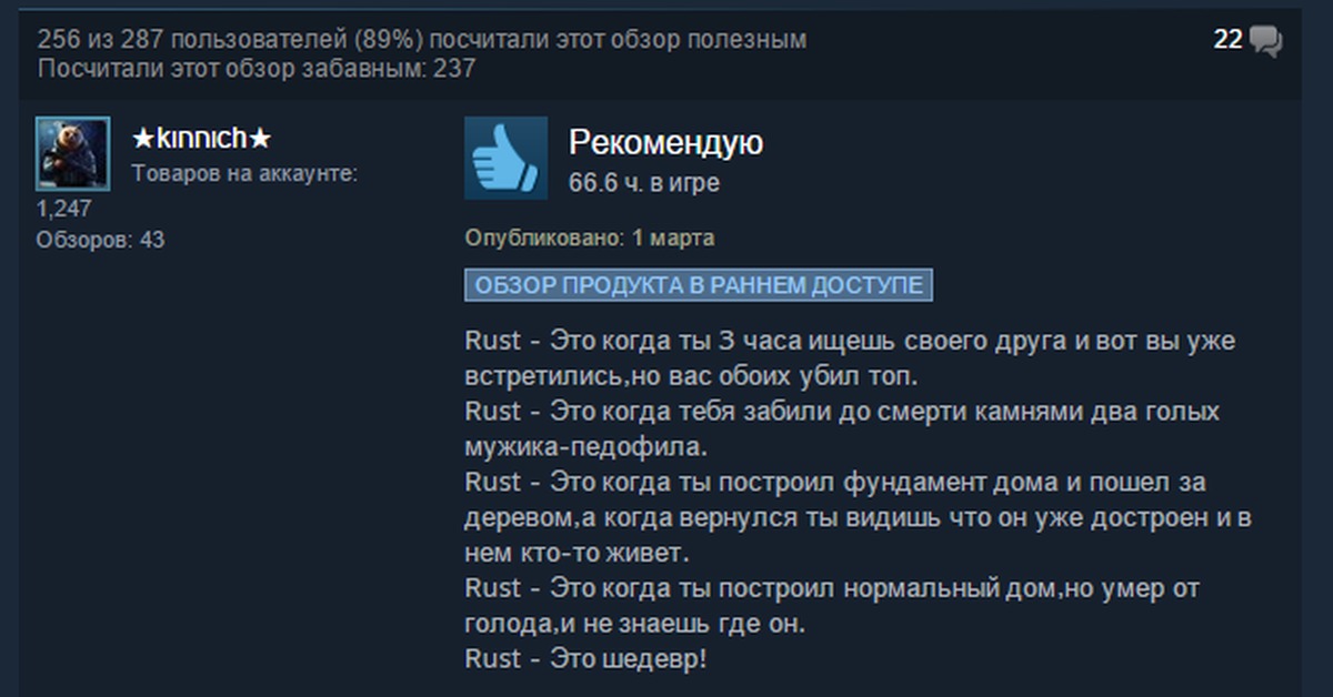 Обзоры steam. Rust в стиме. Обзор стим Rust. Обзоры стим. Обзор на раст в стиме.