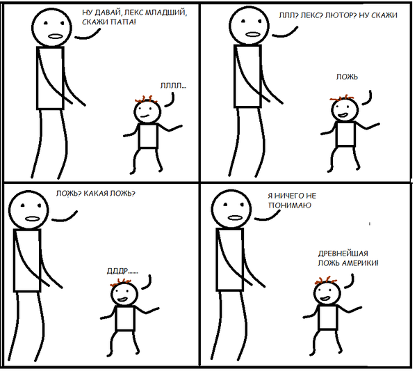 Первое слово злодея.