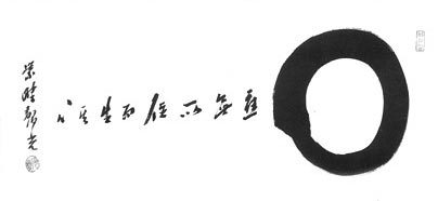 Enso circle t shirt bouddhisme что означает. Смотреть фото Enso circle t shirt bouddhisme что означает. Смотреть картинку Enso circle t shirt bouddhisme что означает. Картинка про Enso circle t shirt bouddhisme что означает. Фото Enso circle t shirt bouddhisme что означает