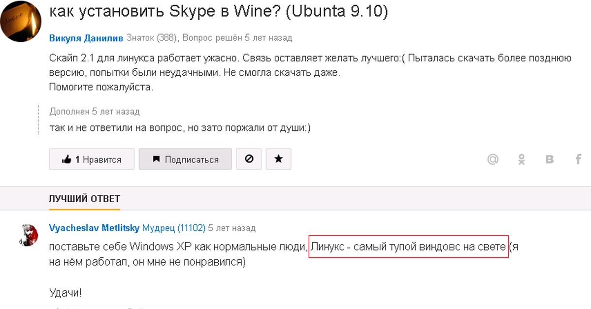 Будете ставить. Надо было ставить Linux. Надо было ставить Linux Мем. Надо было ставить Windows. Картинка надо было ставить линукс.