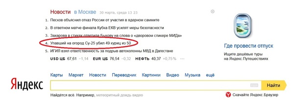 Когда с новостями туго. p\s С выжившей курицей работают психологи.