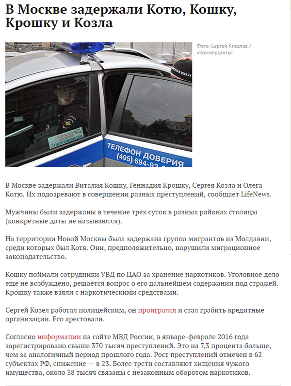 Заходишь такой новости почитать, а там: