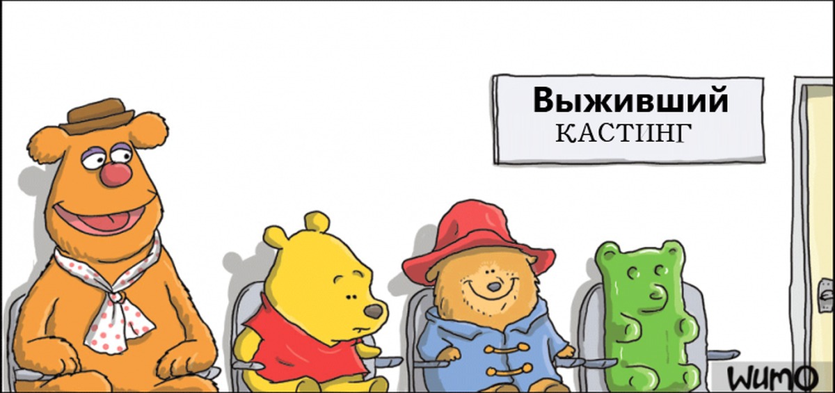 выжить в кастинг 3