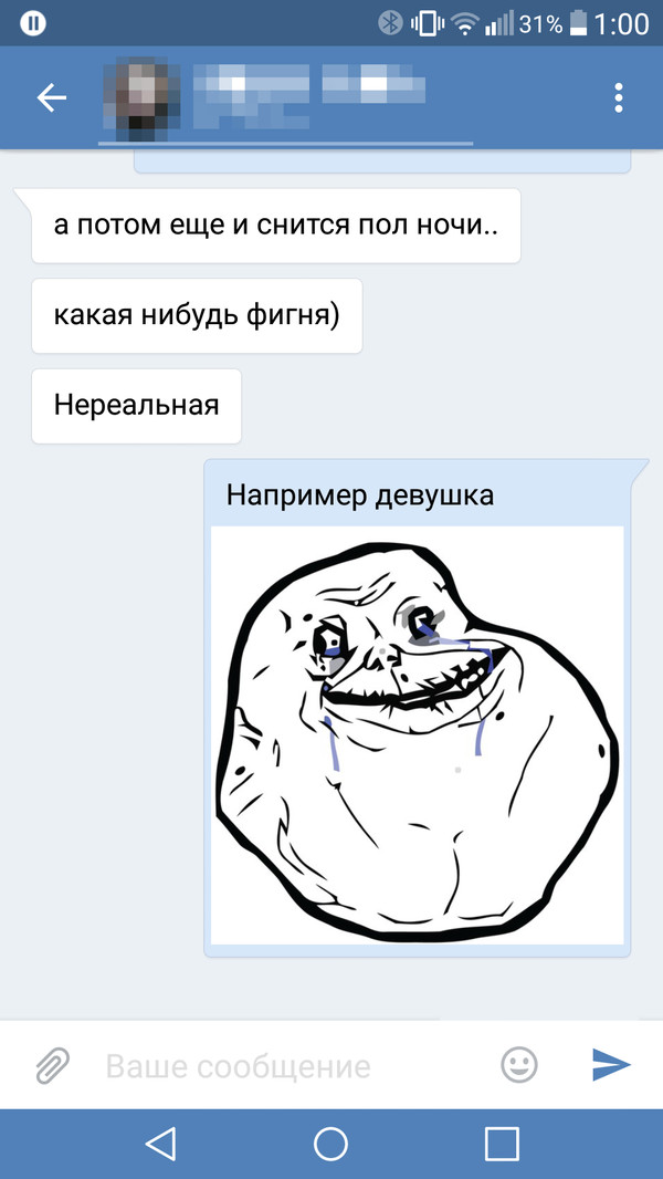 Нереальная фигня