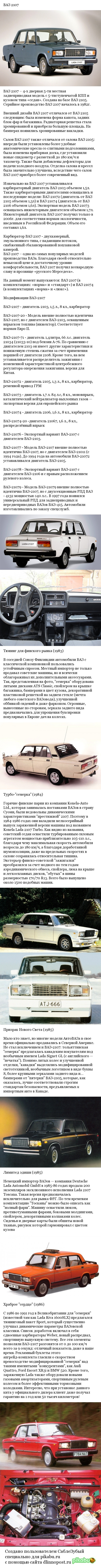      , 7 ( 2107) , Fiat,  , 