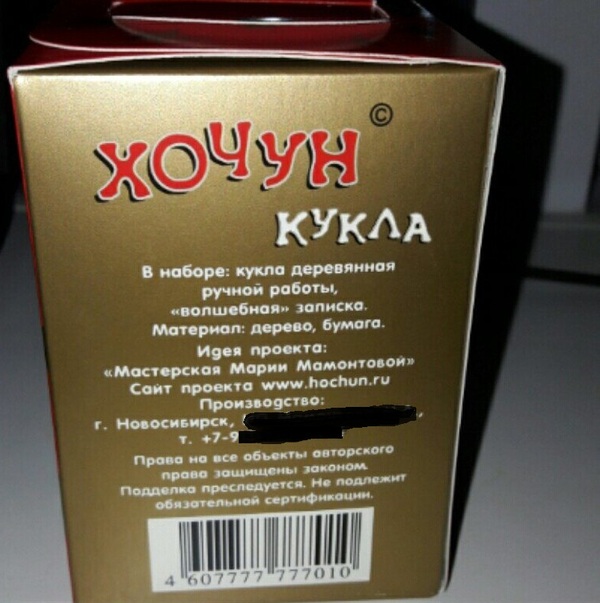 Хочун и Хочунья | Пикабу
