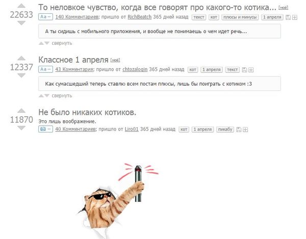 Интересно что завтра сделают админы Пикабу