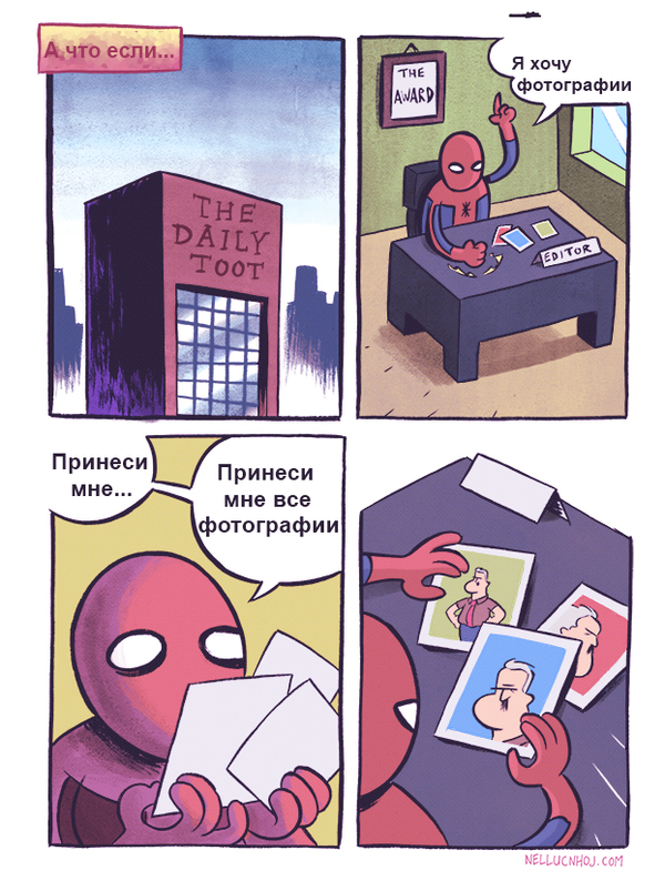 Где-то в параллельной вселенной