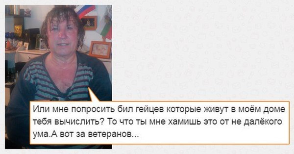 Попросить бил гейцев...