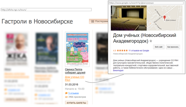 Колокольчик о состоянии науки в России