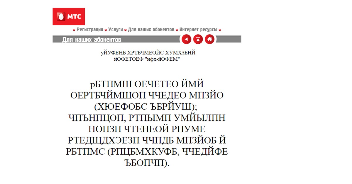 Мтс закодированные каналы. Мтс закодированные каналы. Спутниковое телевидение мтс список каналов. Мтс закодированные каналы. Мтс закодированные каналы.