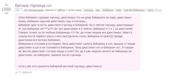 Взяли, курва, и заминусили)