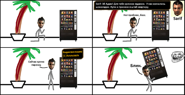       Deus Ex 1,   Deus Ex: Human Revolution