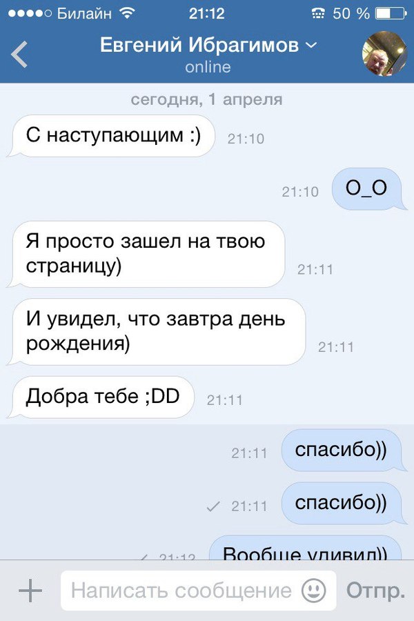 Добрый незнакомец. +10 к настроению.