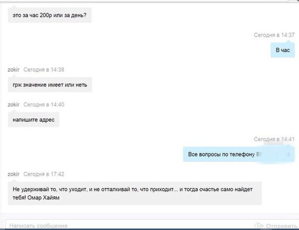 Кризис.... Или как надо искать работу.