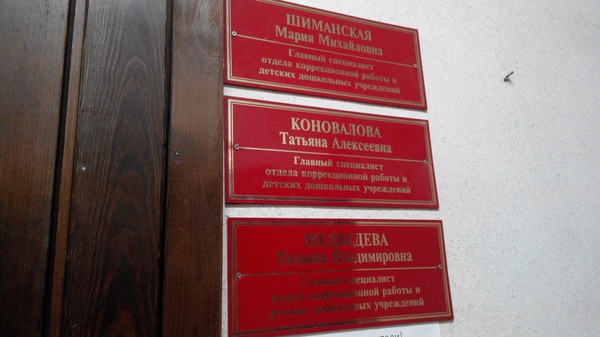 Когда должность одна, а желающих до х.я