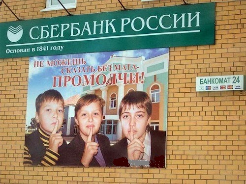 C 1 апреля .... ваш Сбербанк!