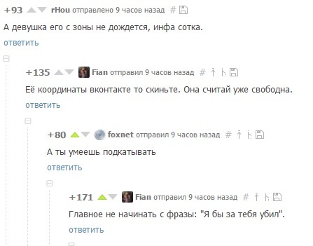 Комменты снова радуют