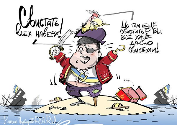 New York Times назвала Украину "коррумпированным болотом"