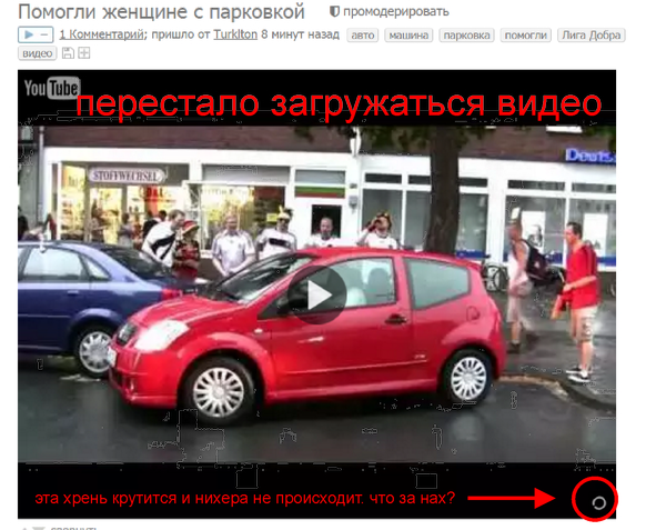 Проблема - не грузит видео