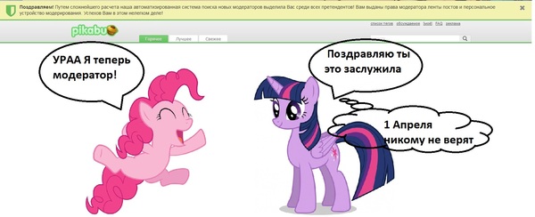 УРА Я теперь модератор!