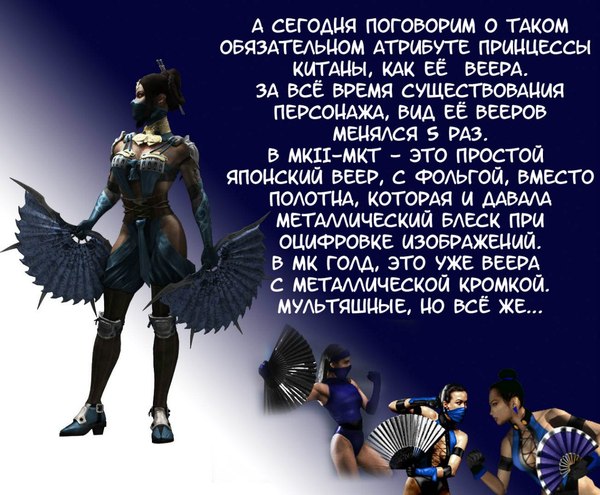    Mortal Kombat, , Steel fans, , , , 