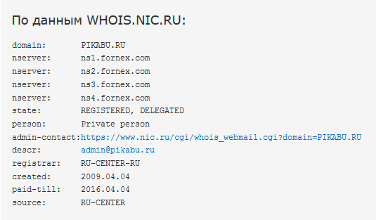 Админу: домен пикабу
