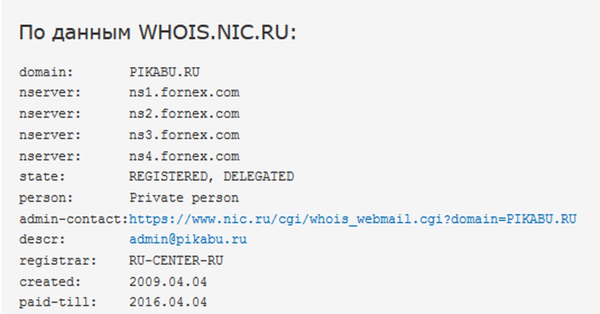 Whois nic. Whois nic. Узнать дату регистрации домена. Утилита whois. Whois домен.