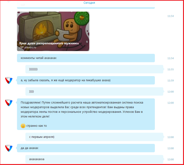 Когда не сразу почуял подвох..