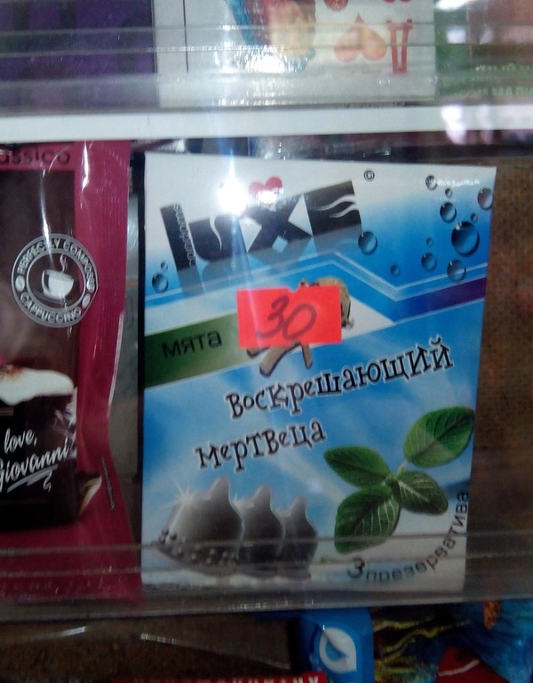 For gourmets - NSFW, Condoms, Mint