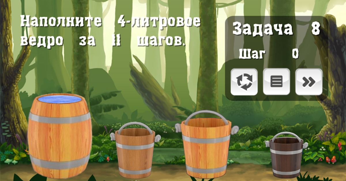 Игра перелей воду. Задача с ведрами. Логические задачи с ведром воды. Логическая задача с ведрами. Ведро головоломка.