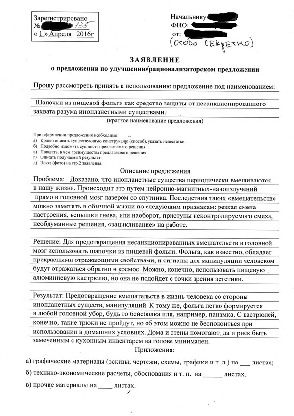 Предложение по улучшению (ППУ) или Пикабушник детектед | Пикабу