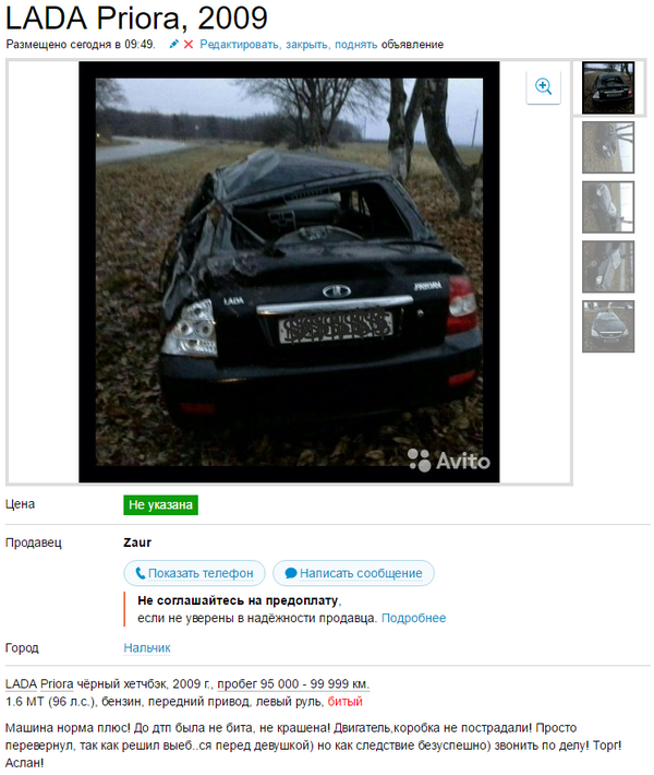 ��� ��� ������ �������, ��� ��� ������ ������� (�) �����.