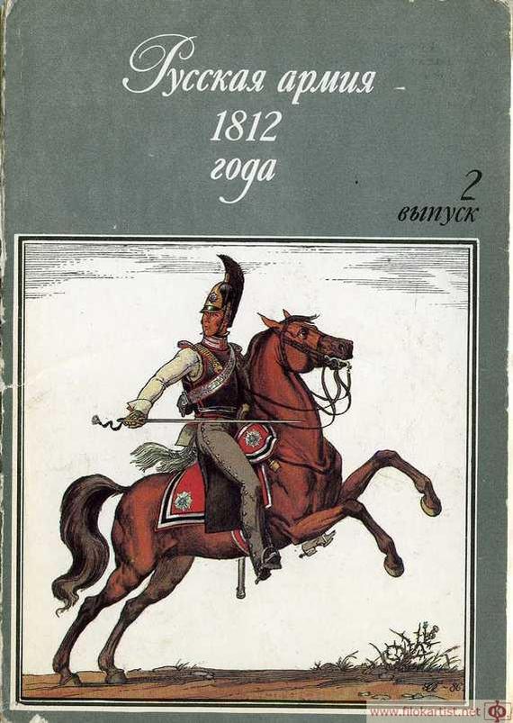   1812 . .  1.  , , , 1812, 