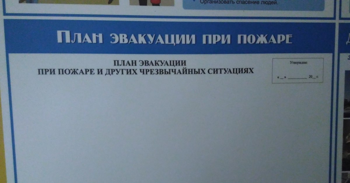 В случае пожара горите. В случае пожара горите Мем. В случае пожара горите тетрадь.