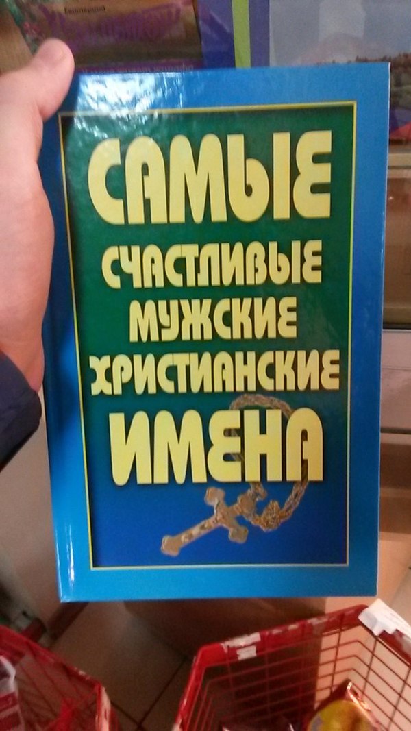 �����, �����, �������� � ��������, ������, �� �����-�� � ���������