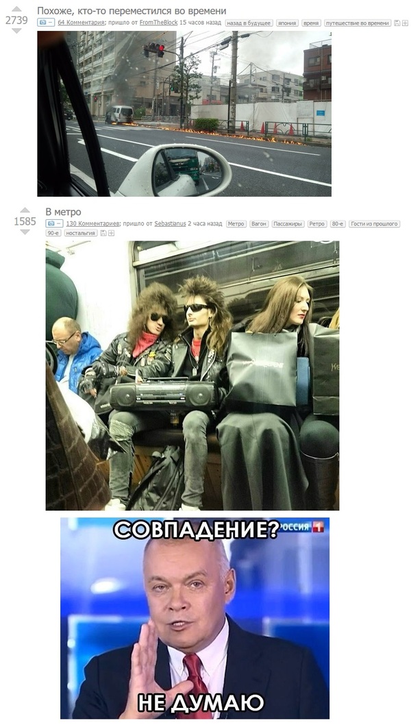 Совпадение?