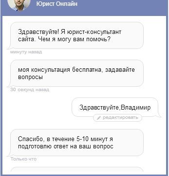 Профессиональная консультация юриста