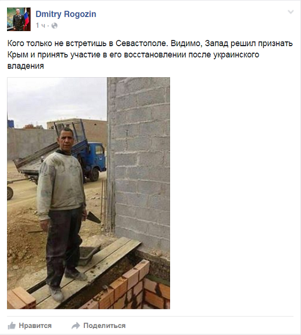 Дмитрий Рогозин встретил Обаму в Севастополе