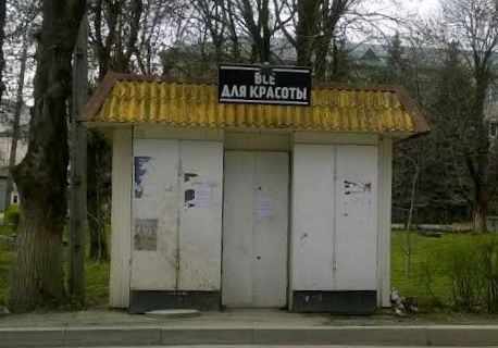 Хочешь быть красивым? Тогда тебе сюда