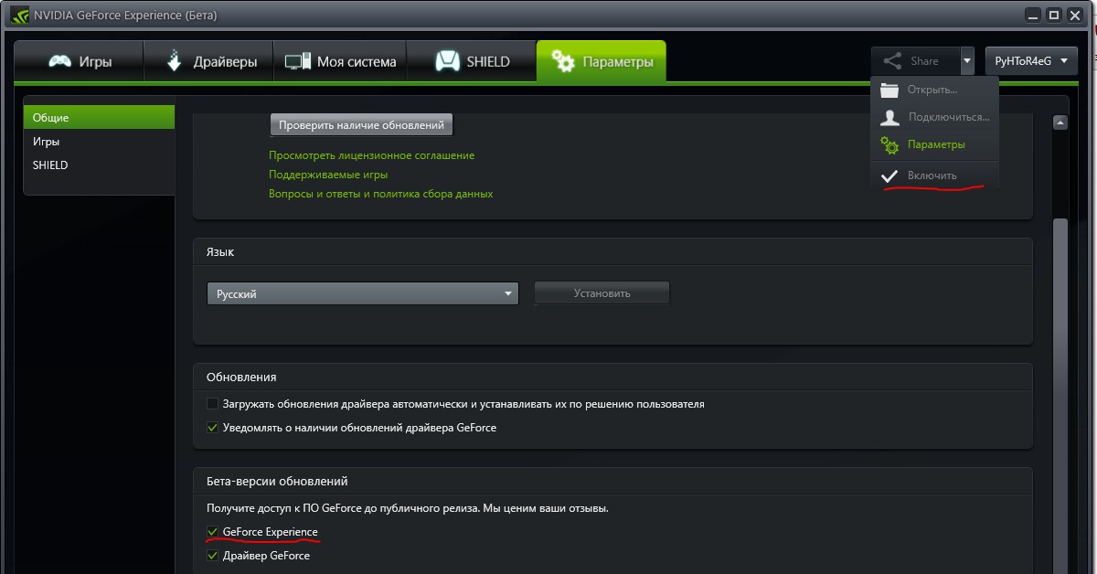 Geforce experience дискорд