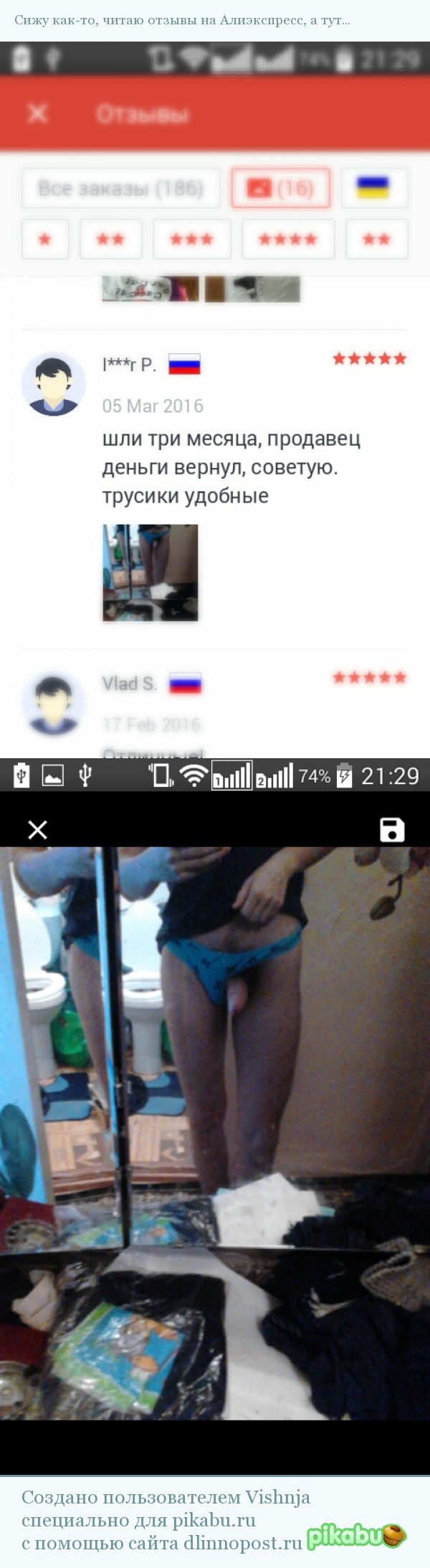 Ох уж этот Алиэкспресс... - NSFW, AliExpress, Отзывы aliexpres, Длиннопост