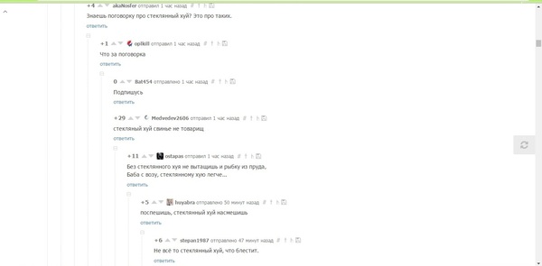 И пошло, поехало