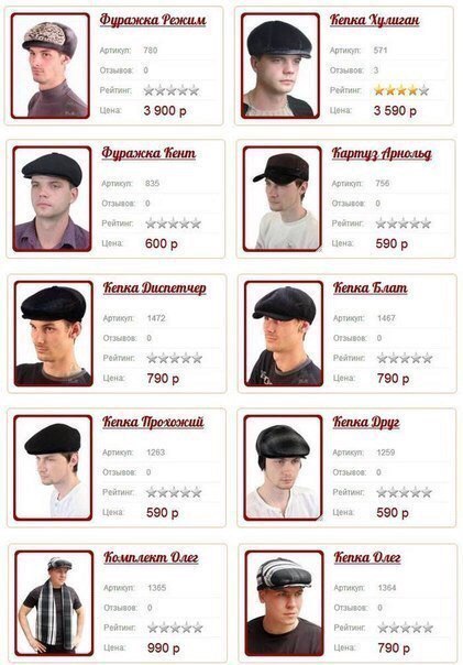 Держите голову в тепле