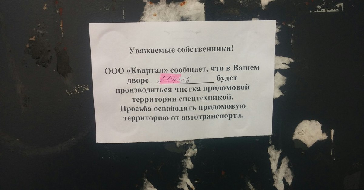 Объявление На 1 Апреля