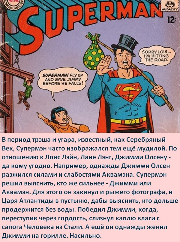 Факты о супергероях: Негеройские поступки Бэтмэна и Супермэна. - Моё, Супергерои, DC Comics, Бэтмен, Супермен, Комиксы-Канон, Длиннопост