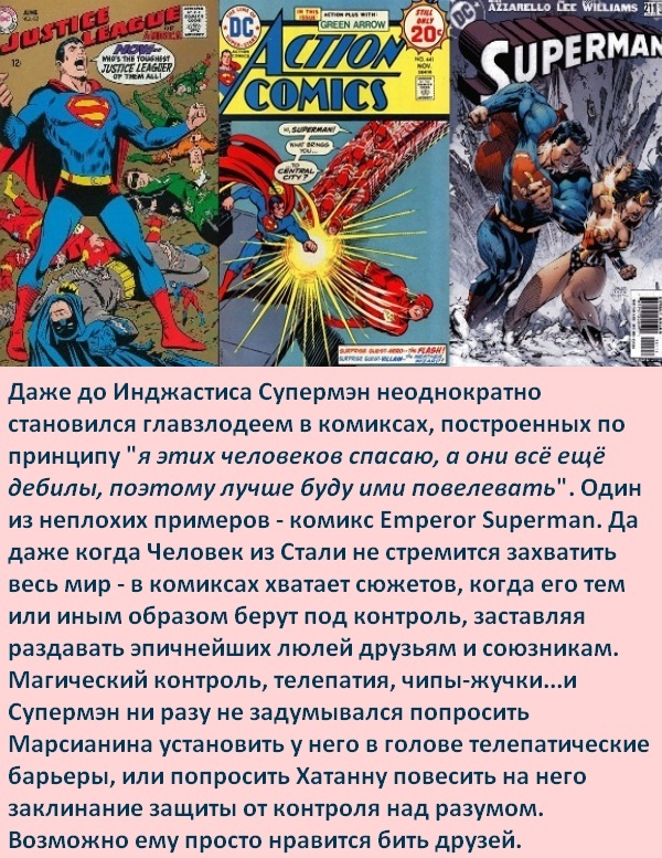 Факты о супергероях: Негеройские поступки Бэтмэна и Супермэна. - Моё, Супергерои, DC Comics, Бэтмен, Супермен, Комиксы-Канон, Длиннопост