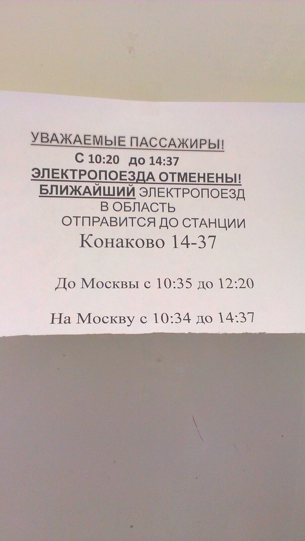 Что-то тут не так