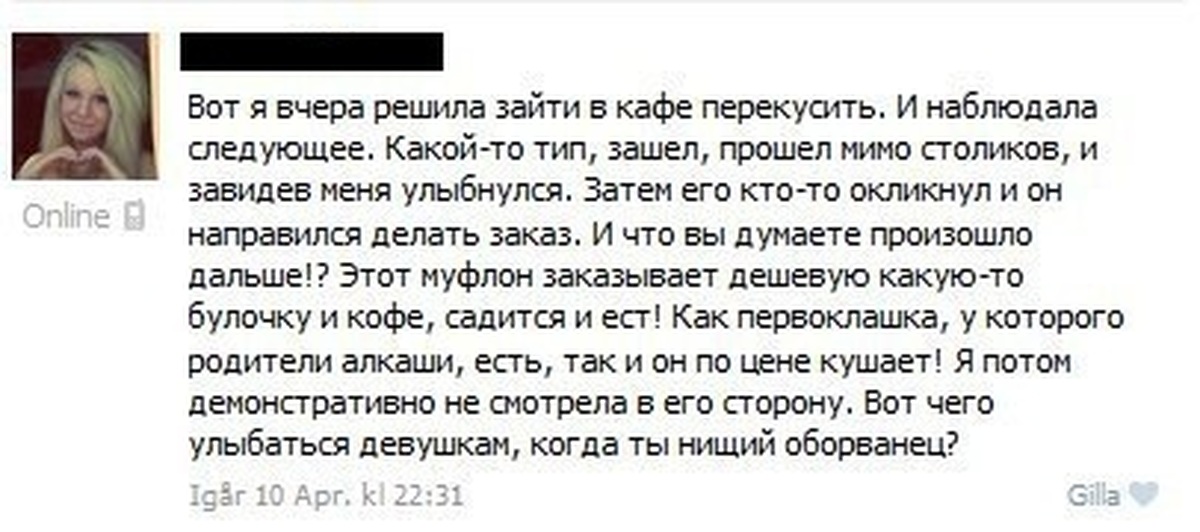 Благочестивый Обман Фикбук