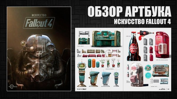      .    :) Fallout 4, , , 